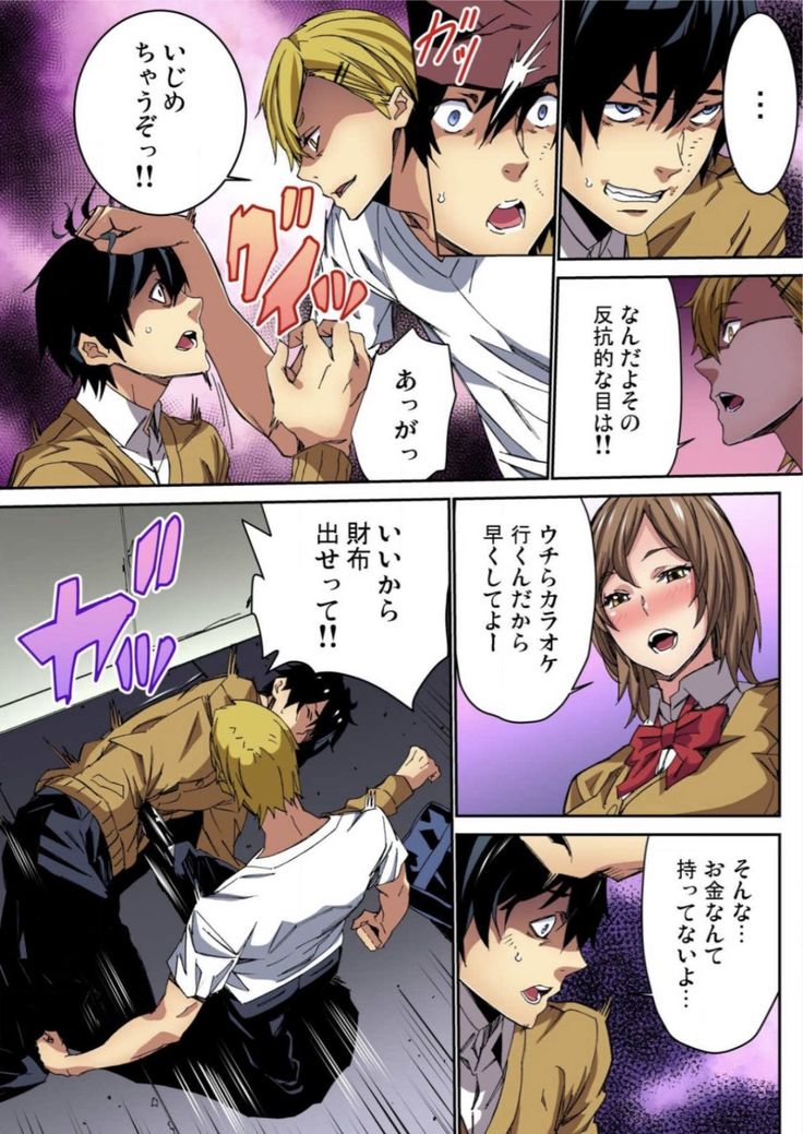 Fukushuu JK Naburi