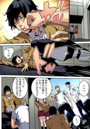 Fukushuu JK Naburi Page #30