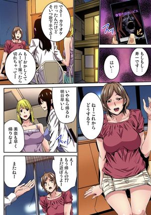 Fukushuu JK Naburi Page #34