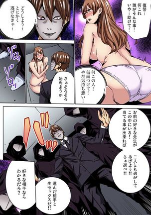 Fukushuu JK Naburi Page #15