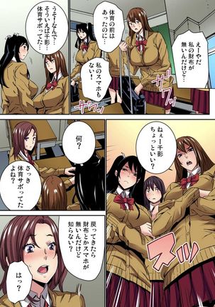 Fukushuu JK Naburi Page #61