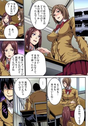 Fukushuu JK Naburi Page #29