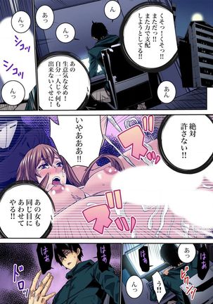Fukushuu JK Naburi Page #33