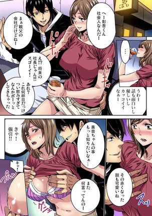 Fukushuu JK Naburi Page #36