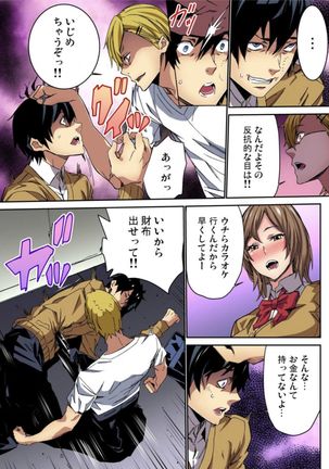 Fukushuu JK Naburi Page #31
