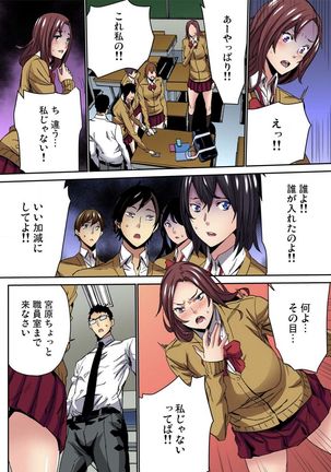 Fukushuu JK Naburi Page #64