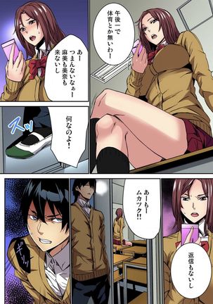 Fukushuu JK Naburi Page #60