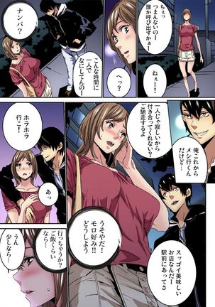 Fukushuu JK Naburi Page #35