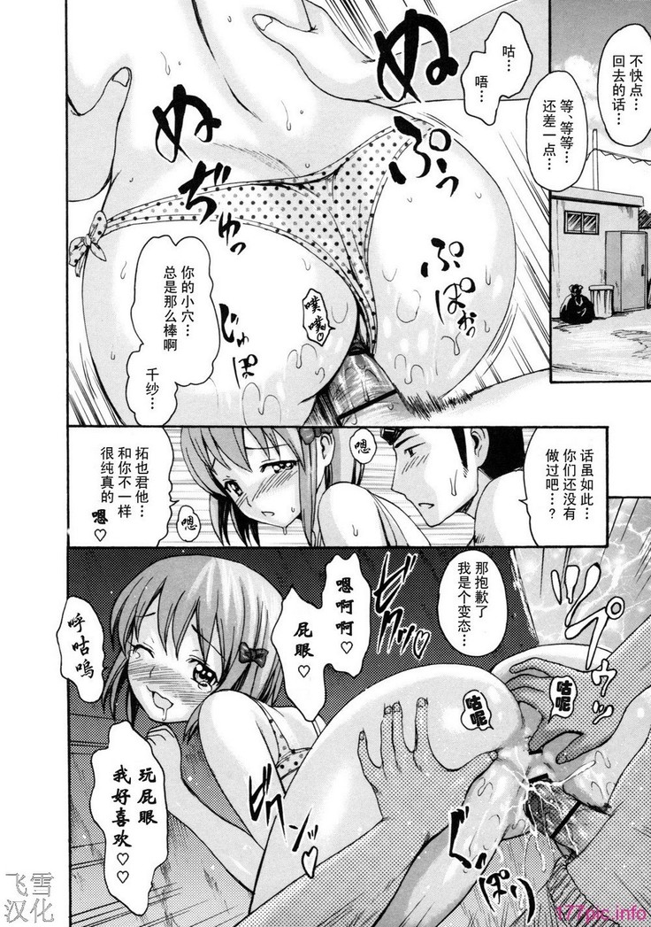 とろけるからだ