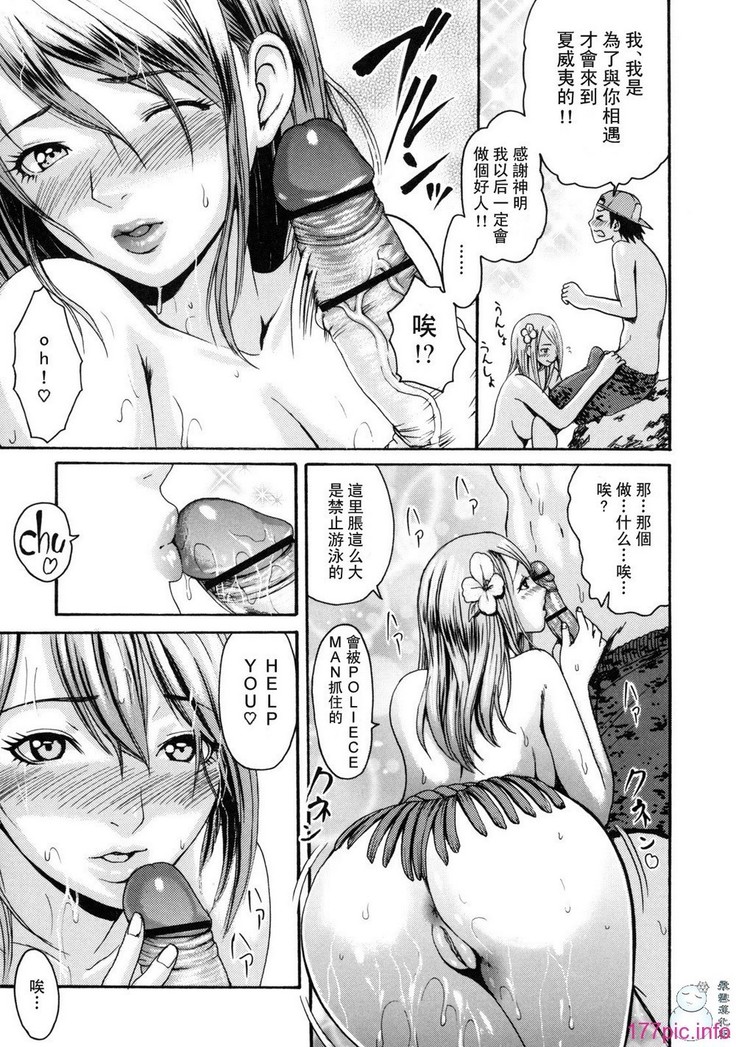 とろけるからだ