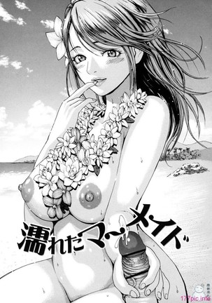 とろけるからだ Page #51