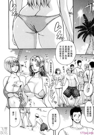 とろけるからだ Page #52