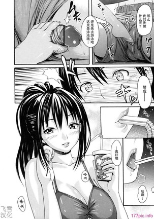とろけるからだ Page #36