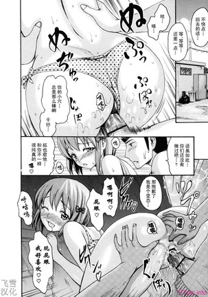 とろけるからだ Page #48