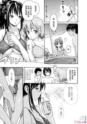 とろけるからだ Page #35