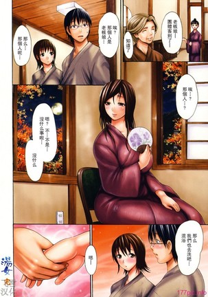 とろけるからだ Page #14