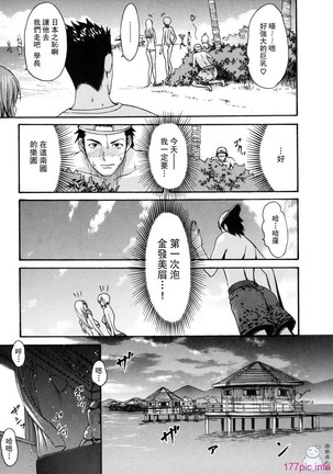 とろけるからだ Page #53