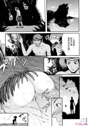 とろけるからだ Page #55