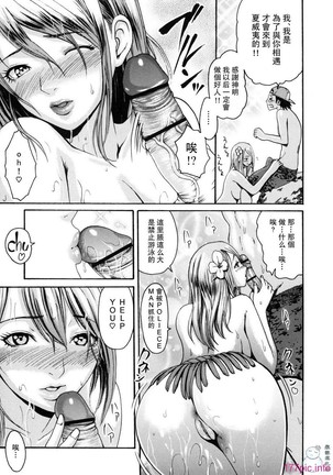 とろけるからだ Page #59