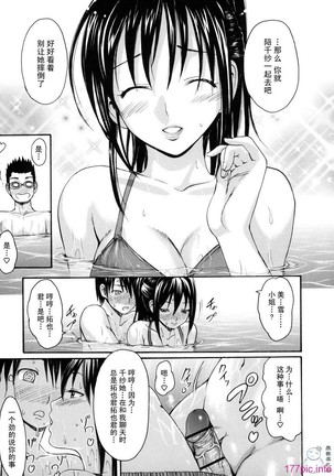 とろけるからだ Page #39