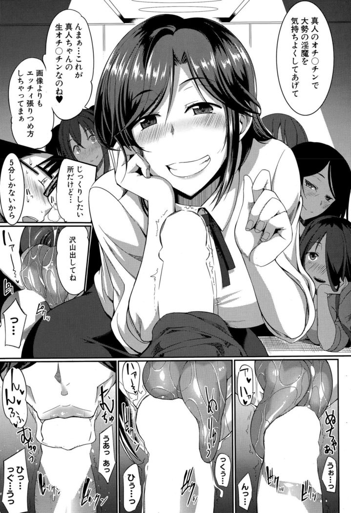 Inma no Mikata! Ch.1-5