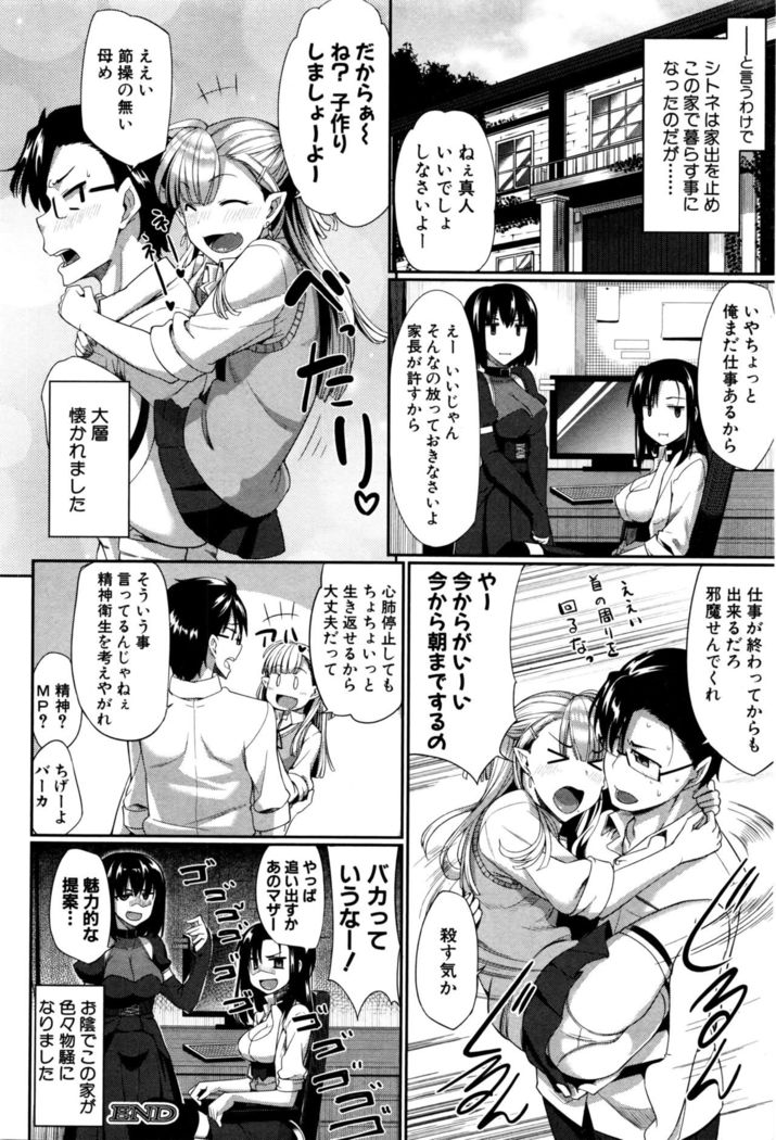 Inma no Mikata! Ch.1-5