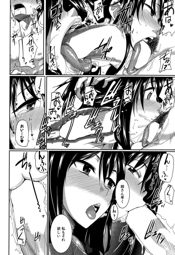 Inma no Mikata! Ch.1-5