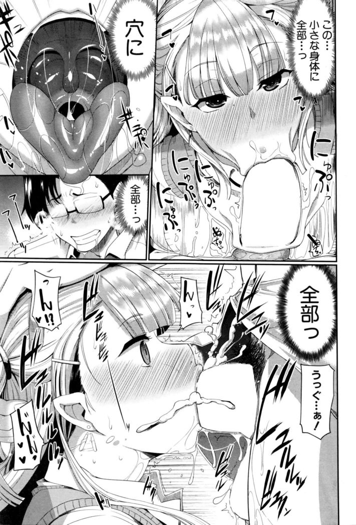 Inma no Mikata! Ch.1-5