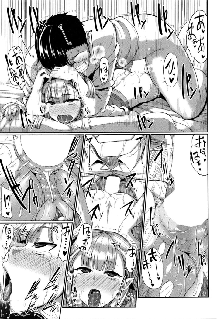 Inma no Mikata! Ch.1-5