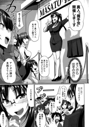 Inma no Mikata! Ch.1-5 Page #47