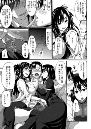 Inma no Mikata! Ch.1-5 Page #7