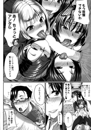 Inma no Mikata! Ch.1-5 Page #62