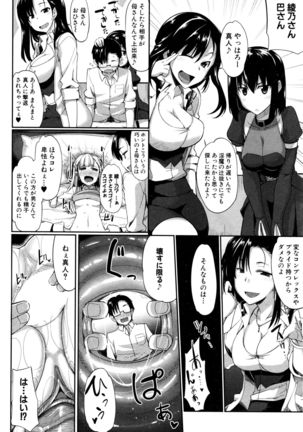Inma no Mikata! Ch.1-5 Page #110