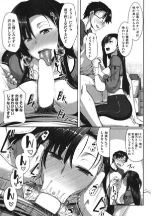 Inma no Mikata! Ch.1-5 Page #157