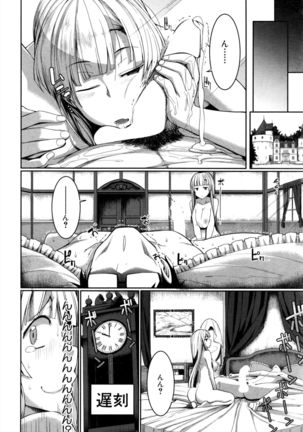 Inma no Mikata! Ch.1-5 Page #152