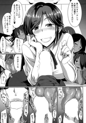 Inma no Mikata! Ch.1-5 Page #49