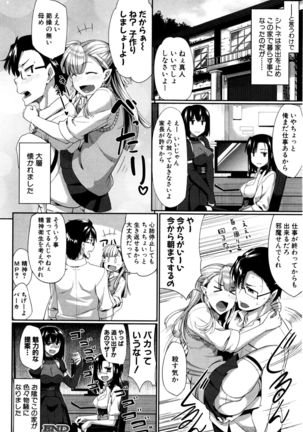 Inma no Mikata! Ch.1-5 Page #116