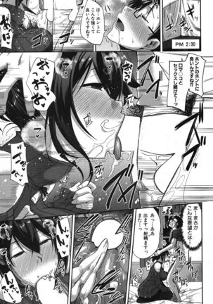 Inma no Mikata! Ch.1-5 Page #165