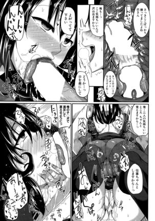 Inma no Mikata! Ch.1-5 Page #29