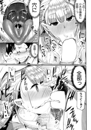 Inma no Mikata! Ch.1-5 Page #91
