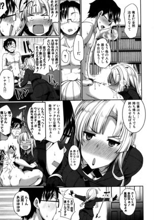 Inma no Mikata! Ch.1-5 Page #133