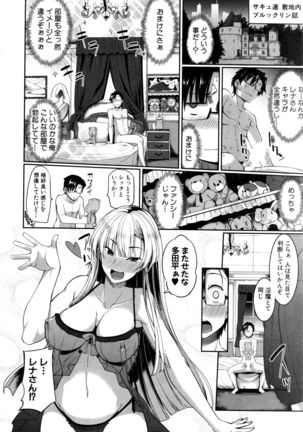 Inma no Mikata! Ch.1-5 Page #134