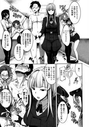 Inma no Mikata! Ch.1-5 Page #125