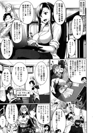 Inma no Mikata! Ch.1-5 Page #119