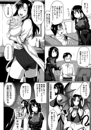 Inma no Mikata! Ch.1-5 Page #4