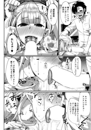 Inma no Mikata! Ch.1-5 Page #96