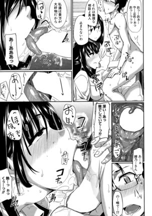 Inma no Mikata! Ch.1-5 Page #19