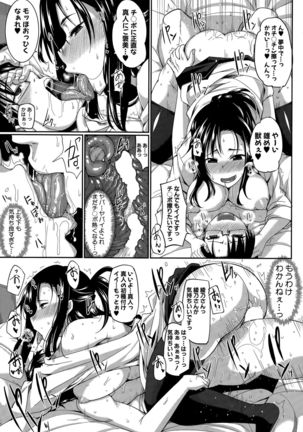 Inma no Mikata! Ch.1-5 Page #33