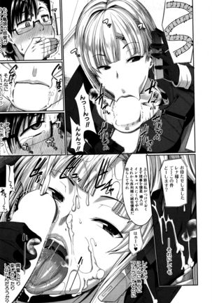 Inma no Mikata! Ch.1-5 Page #129