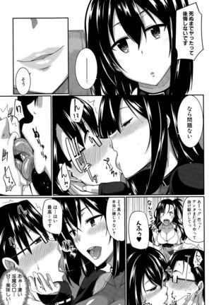 Inma no Mikata! Ch.1-5 Page #11